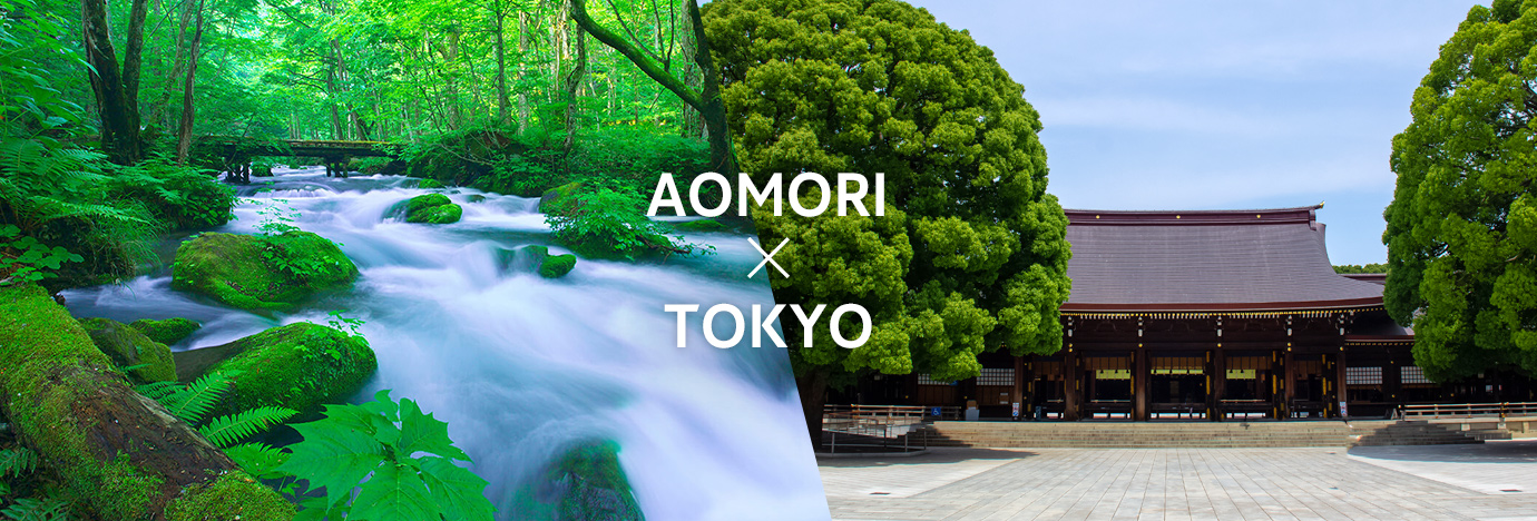 AOMORI x TOKYO