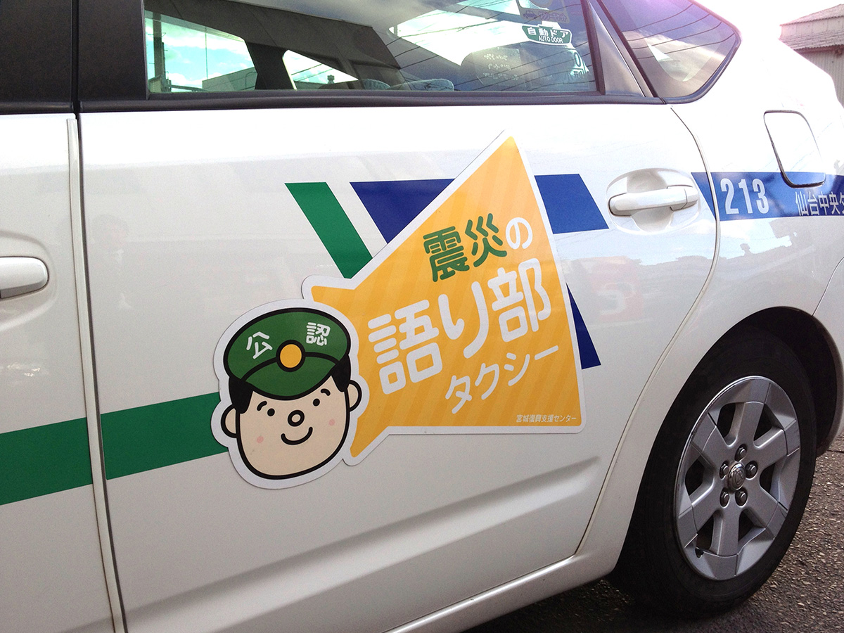 Kataribe taxi_1