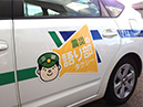 Kataribe taxi_1