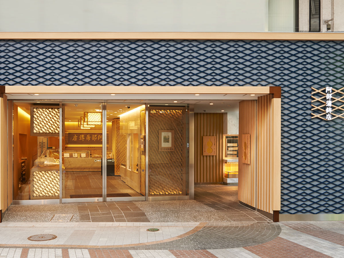 Abe Kamaboko-ten Main Store - Specialists in Kamaboko (steamed seasoned fish paste)_2
