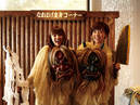 Namahage Museum_2