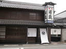 Urakasumi Sake Brewery_1