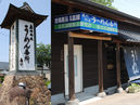 Oshu Kaido Street Umen Bansho (Shiroishi Umen)_2